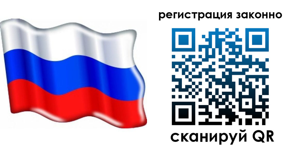 временная регистрация гарантия в Ельне
