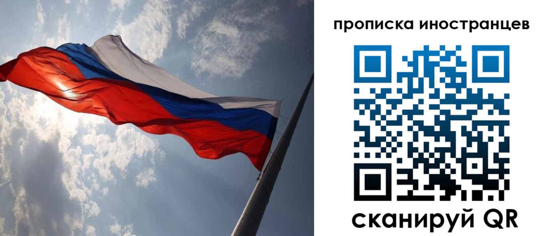 прописка штамп в Ельне