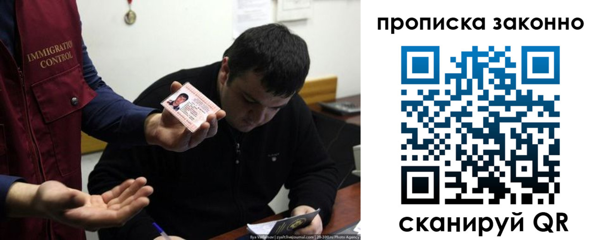 регистрация для школы в Ельне