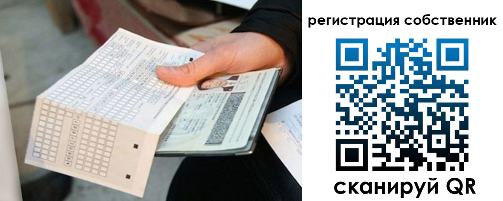 временная регистрация госуслуги в Ельне