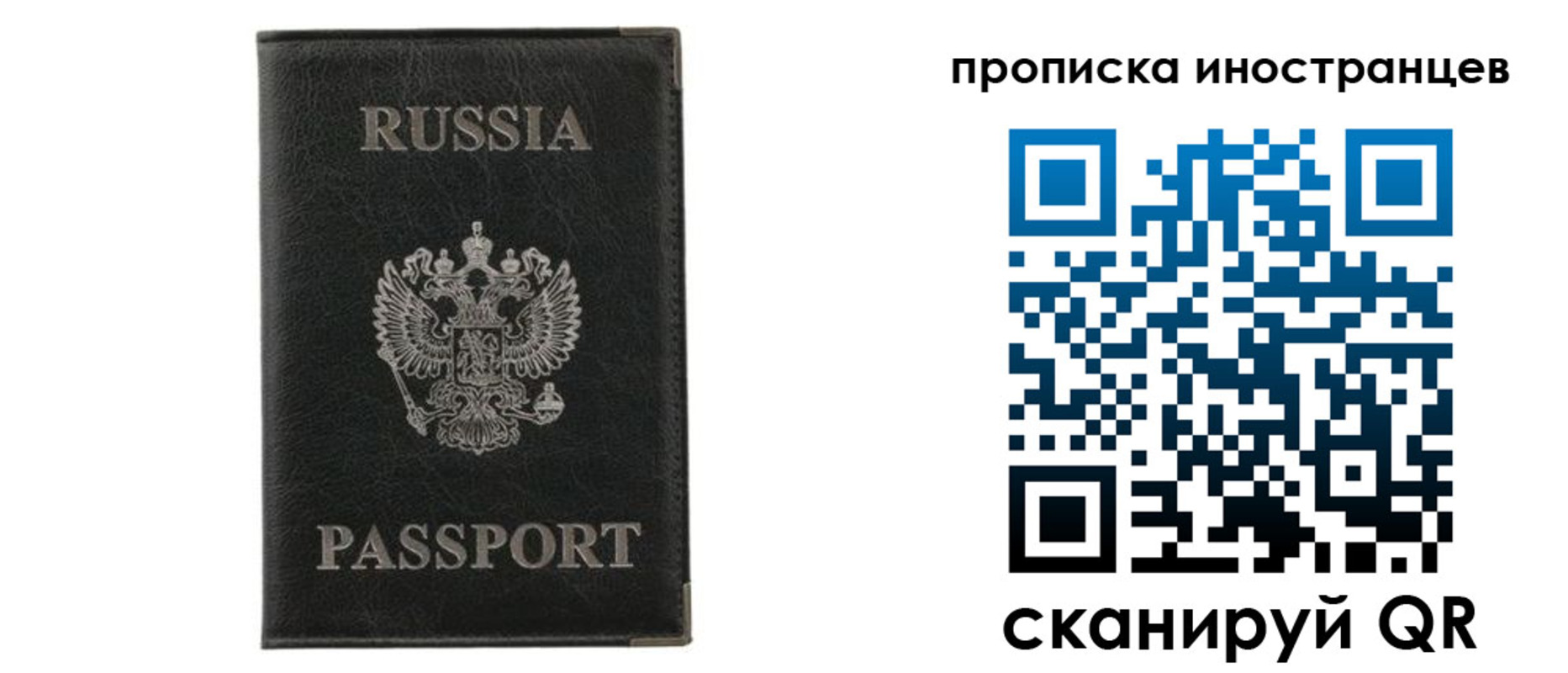 прописка в квартире в Ельне